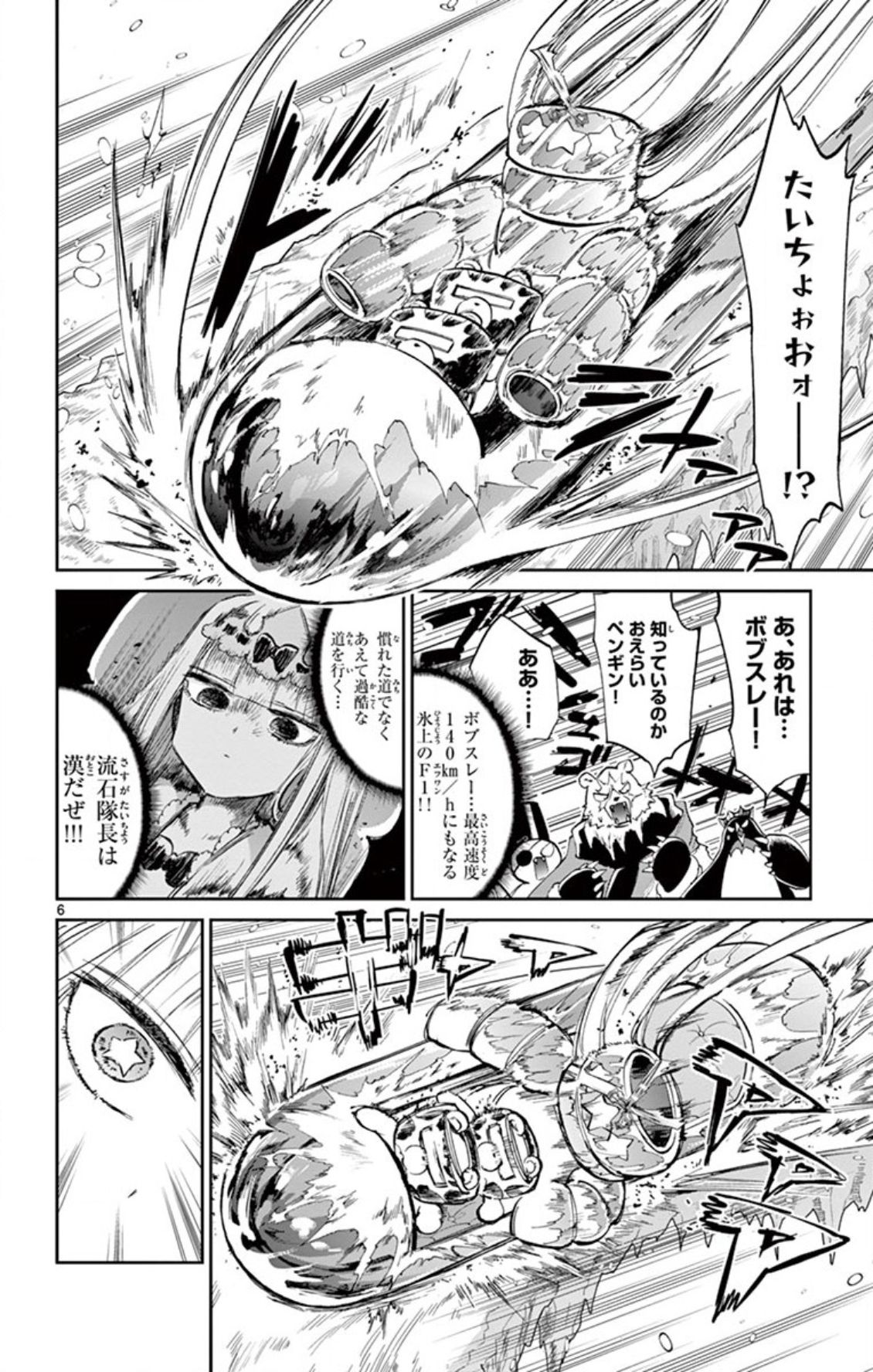 魔王城でおやすみ - raw - 第78話 - https://jpee.aabb.to/JPEE/3189/3xnz4f2s0c0.jpg