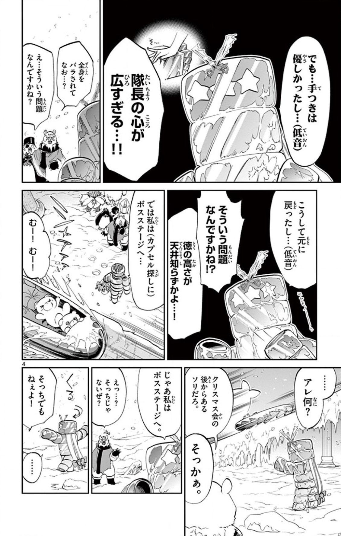 魔王城でおやすみ - raw - 第78話 - https://jpee.aabb.to/JPEE/3189/ajlv2yxs4up.jpg