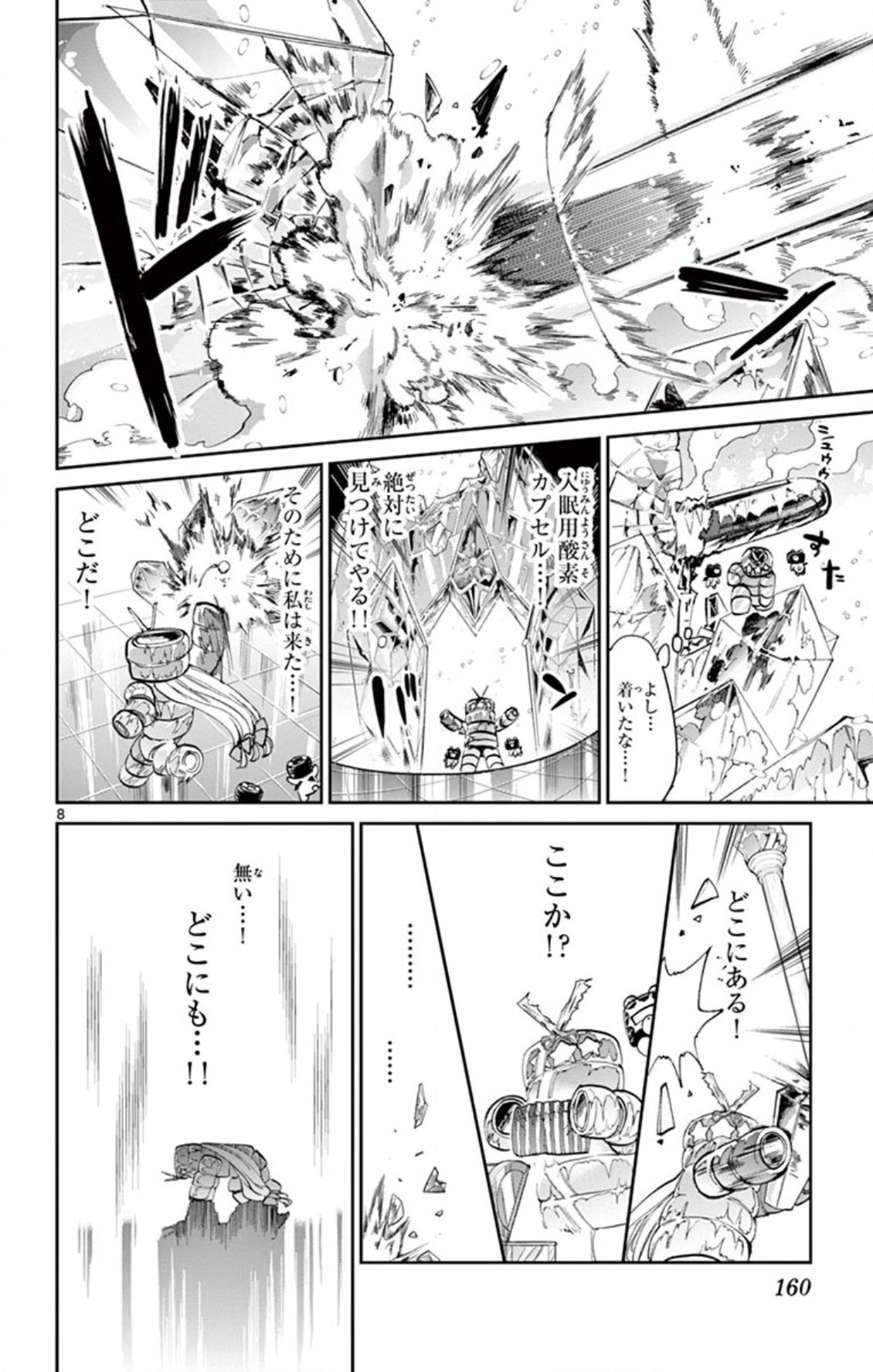 魔王城でおやすみ - raw - 第78話 - https://jpee.aabb.to/JPEE/3189/ksf5gmcpqc4.jpg