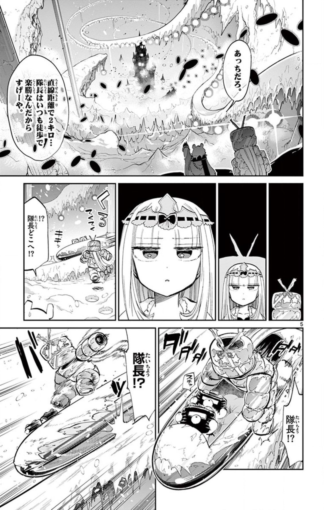 魔王城でおやすみ - raw - 第78話 - https://jpee.aabb.to/JPEE/3189/xddvtz0djdz.jpg
