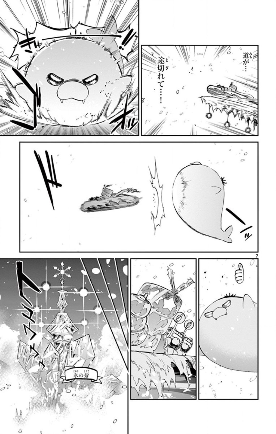 魔王城でおやすみ - raw - 第78話 - https://jpee.aabb.to/JPEE/3189/yckssgjweuj.jpg