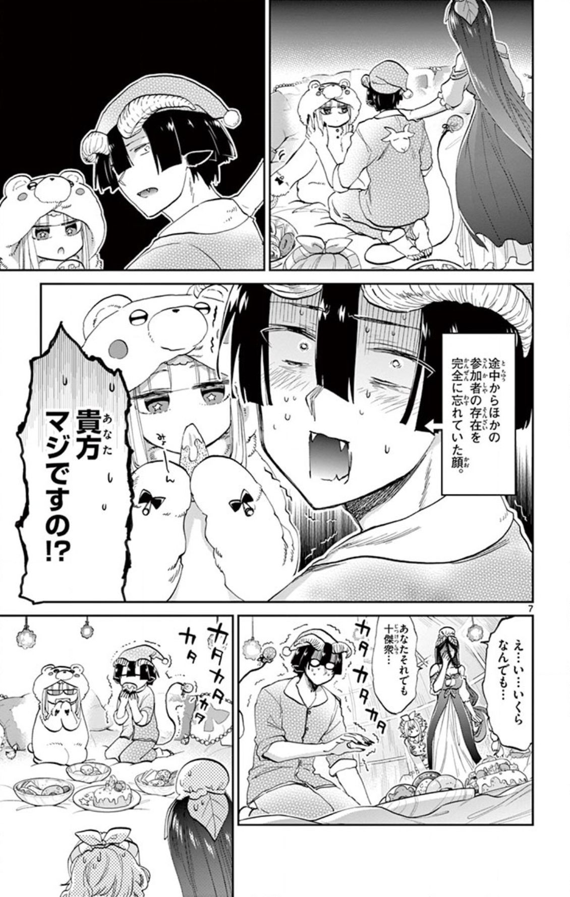 魔王城でおやすみ - raw - 第71話 - https://jpee.aabb.to/JPEE/3192/dvjj1grvayv.jpg