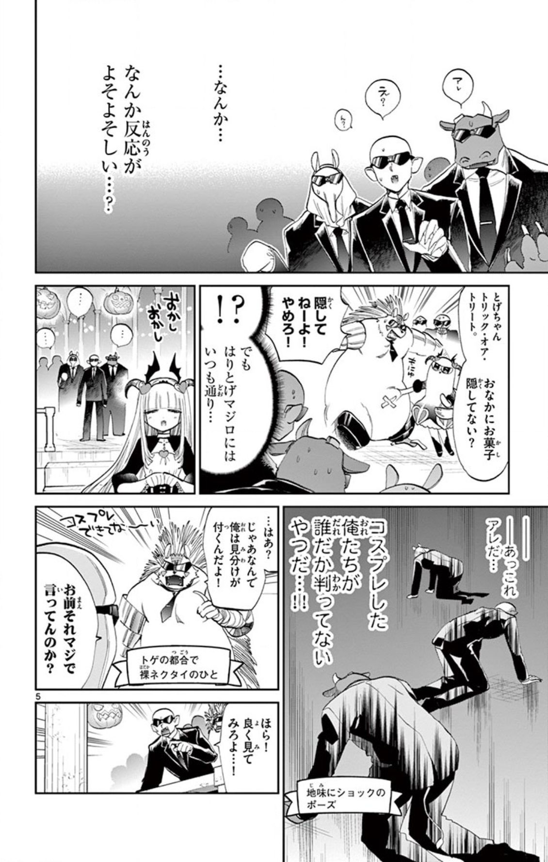 魔王城でおやすみ - raw - 第73話 - https://jpee.aabb.to/JPEE/3197/2fs3gmtdg4q.jpg