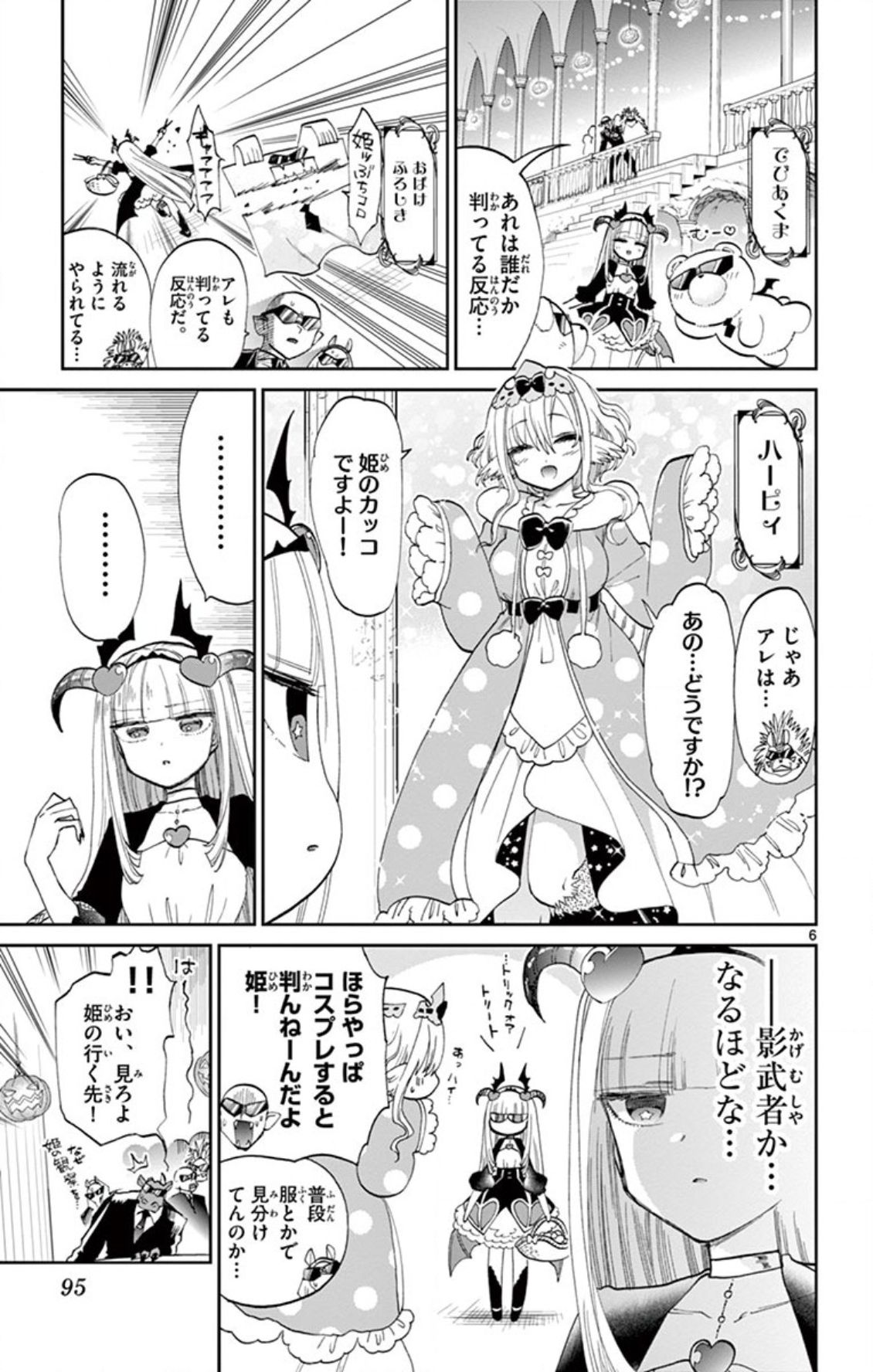 魔王城でおやすみ - raw - 第73話 - https://jpee.aabb.to/JPEE/3197/3yxebs03wig.jpg