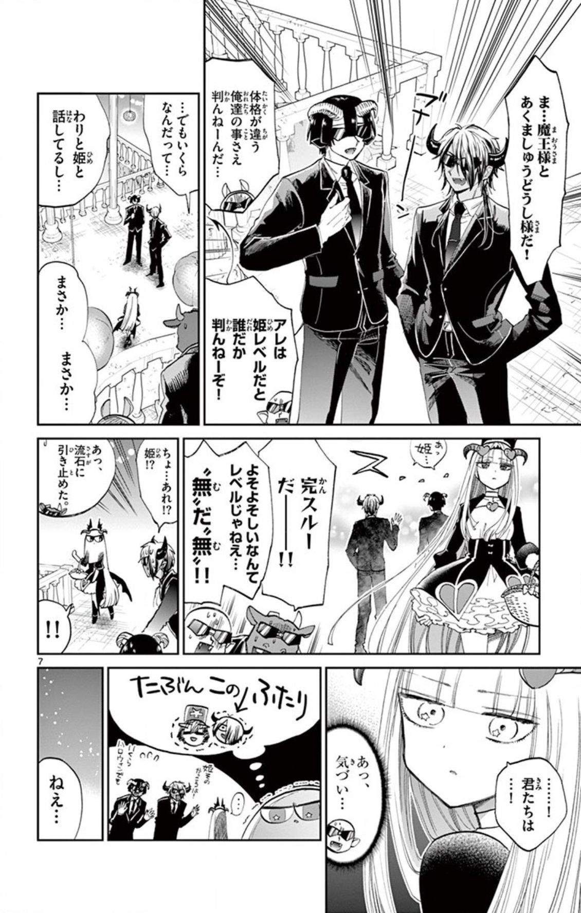魔王城でおやすみ - raw - 第73話 - https://jpee.aabb.to/JPEE/3197/gdyqdfp3do4.jpg