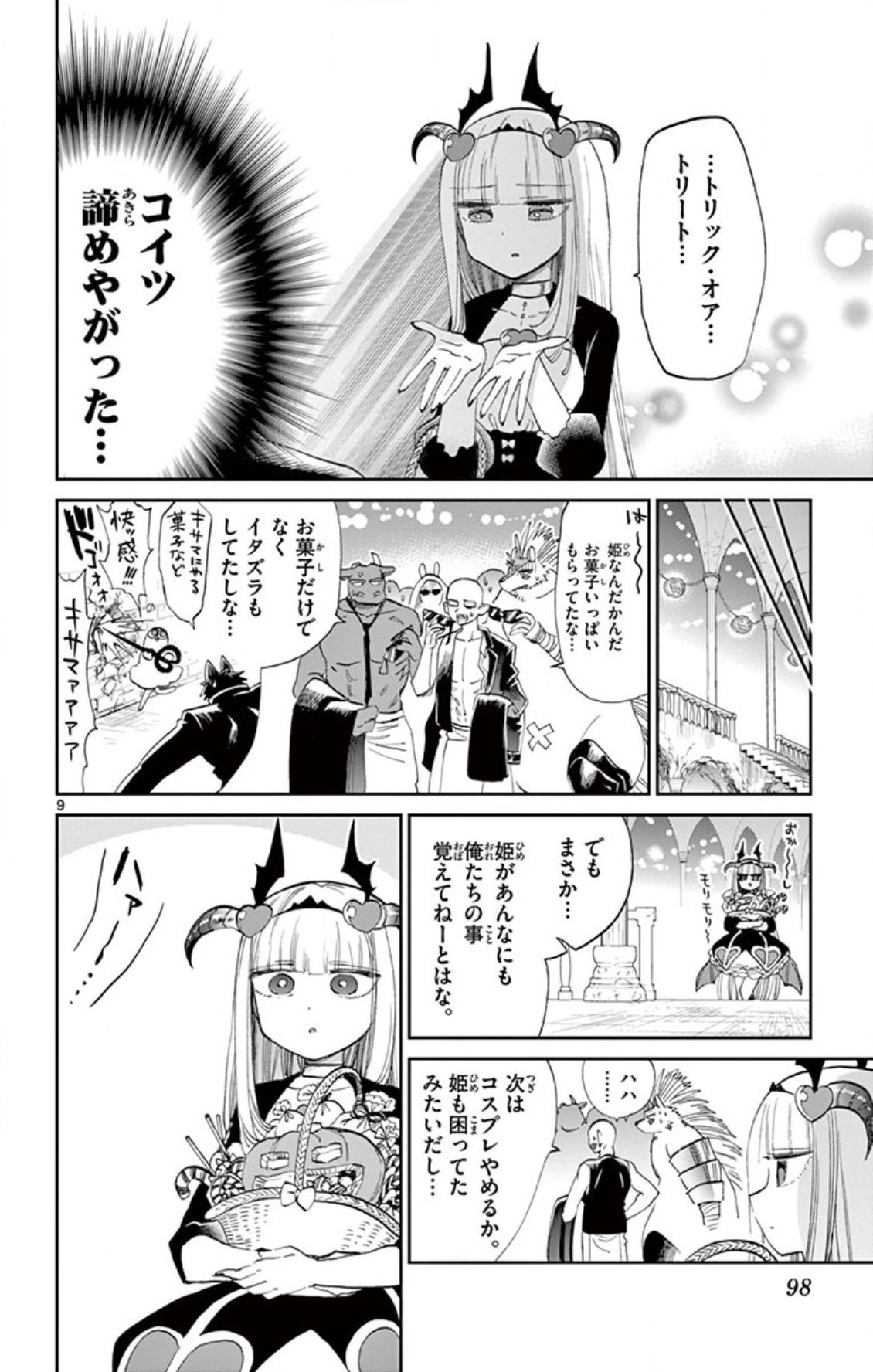 魔王城でおやすみ - raw - 第73話 - https://jpee.aabb.to/JPEE/3197/gfwm2qe20w1.jpg
