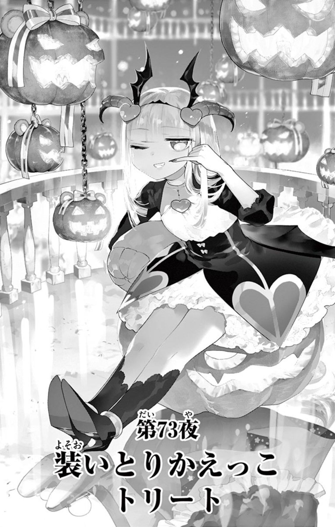 魔王城でおやすみ - raw - 第73話 - https://jpee.aabb.to/JPEE/3197/mypd400s4dr.jpg