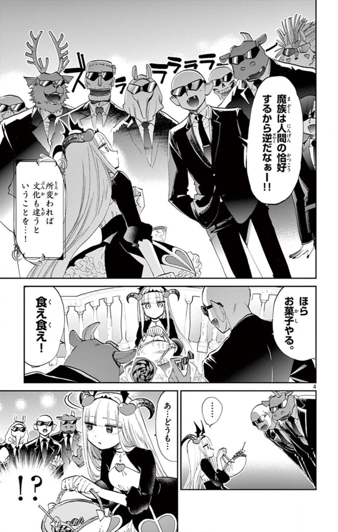 魔王城でおやすみ - raw - 第73話 - https://jpee.aabb.to/JPEE/3197/yh02si3ythv.jpg