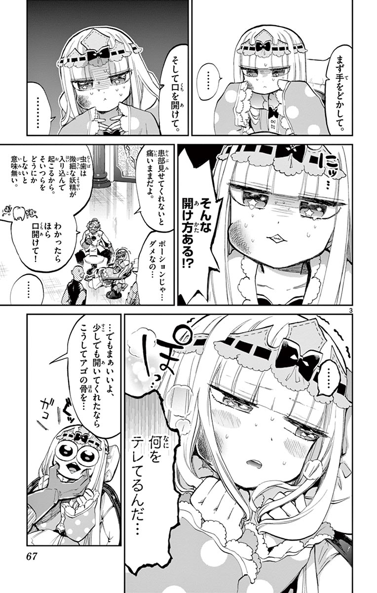 魔王城でおやすみ - raw - 第58話 - https://jpee.aabb.to/JPEE/3199/5nnxmhxwggm.jpg