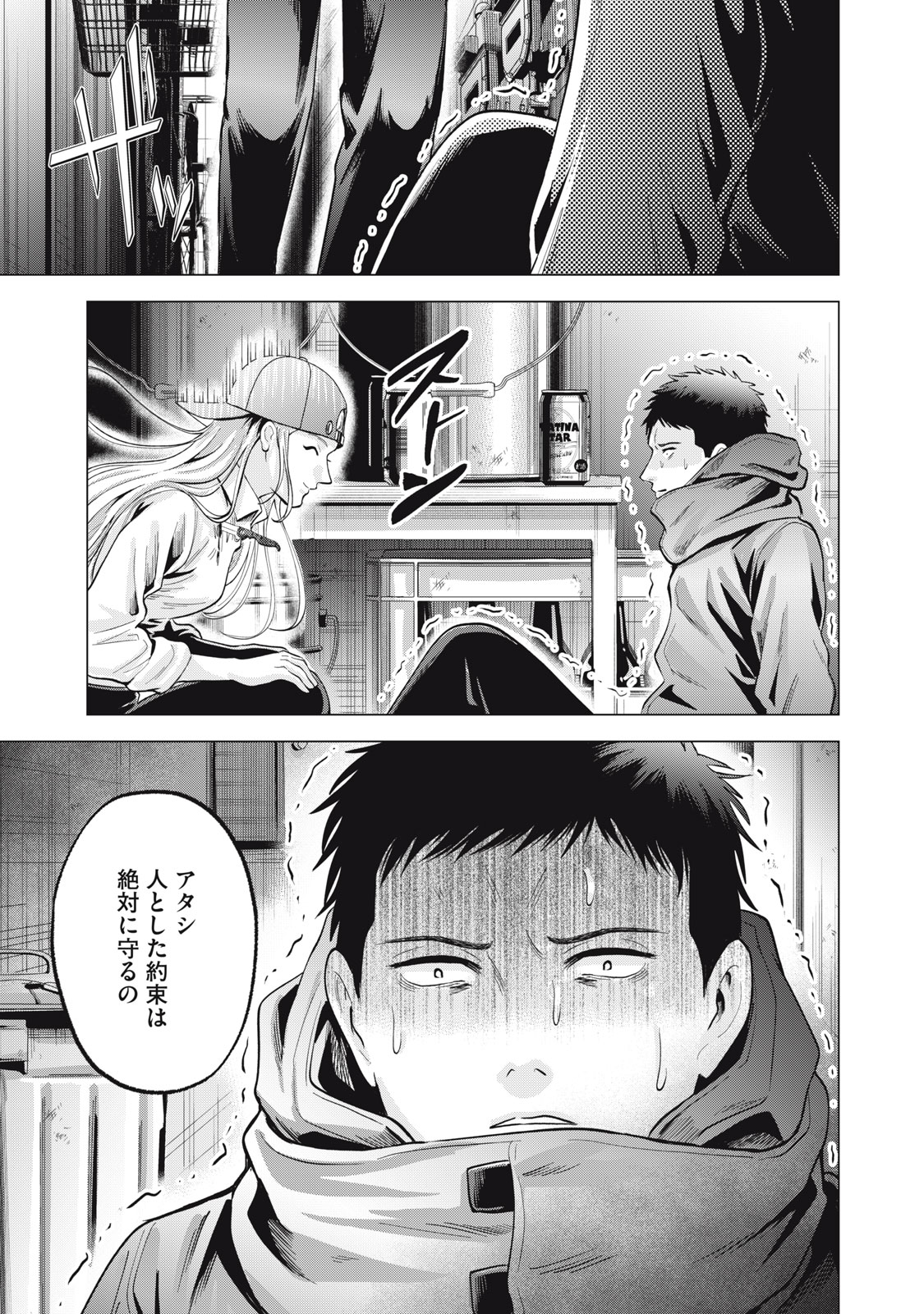 23