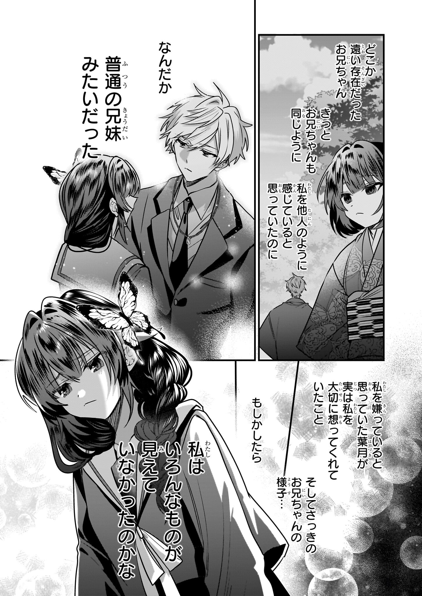 結界師の一輪華 - raw - 第32話 - https://jpee.aabb.to/JPEE/3200010/2o2jizfkdar.jpg