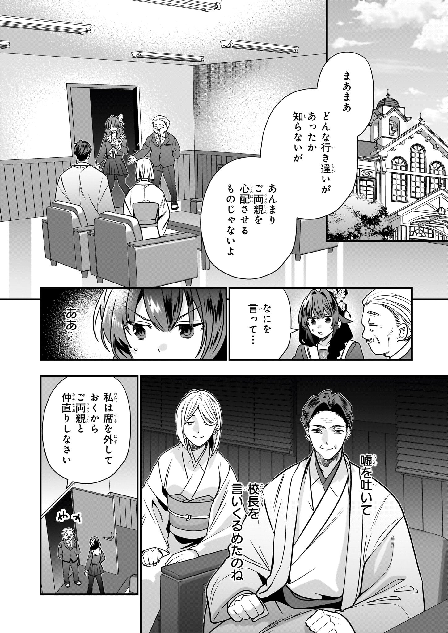 結界師の一輪華 - raw - 第32話 - https://jpee.aabb.to/JPEE/3200010/5p1jc3hqxes.jpg