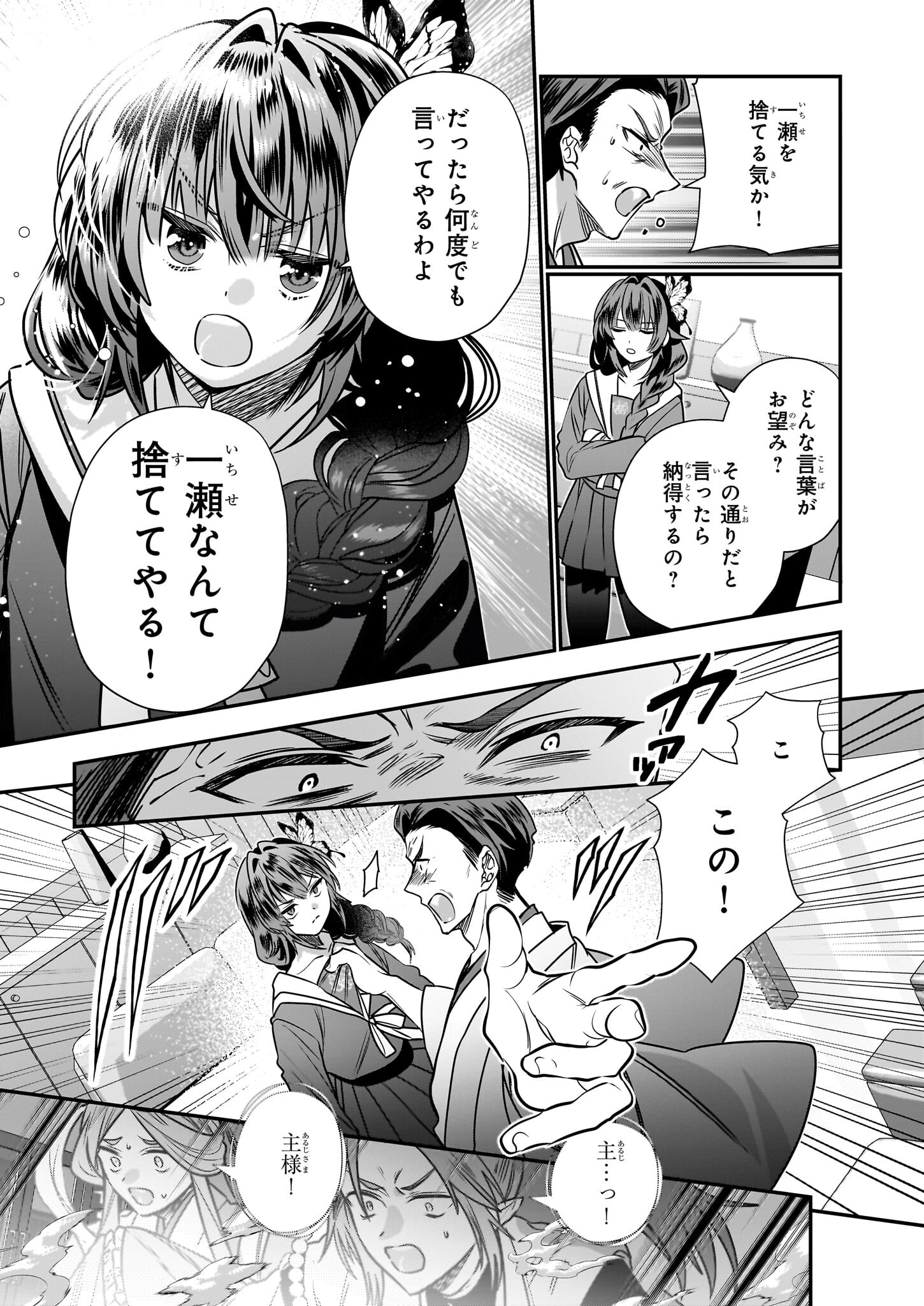 結界師の一輪華 - raw - 第32話 - https://jpee.aabb.to/JPEE/3200010/cx3oqrwn4m2.jpg