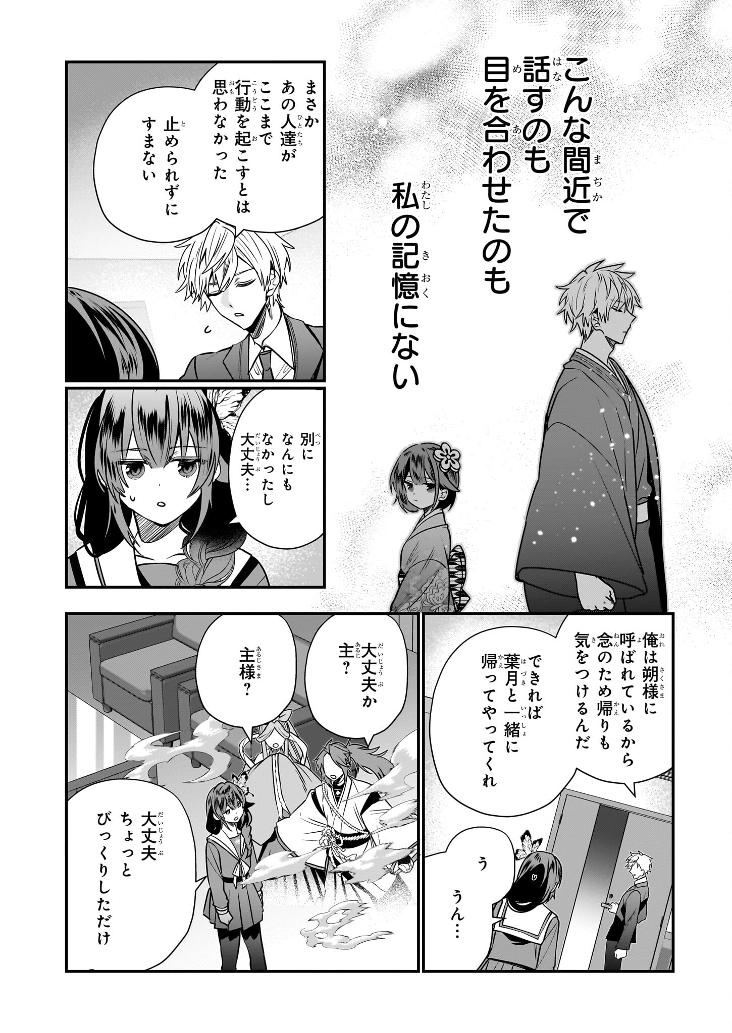 結界師の一輪華 - raw - 第32話 - https://jpee.aabb.to/JPEE/3200010/l3m02tnx21v.jpg