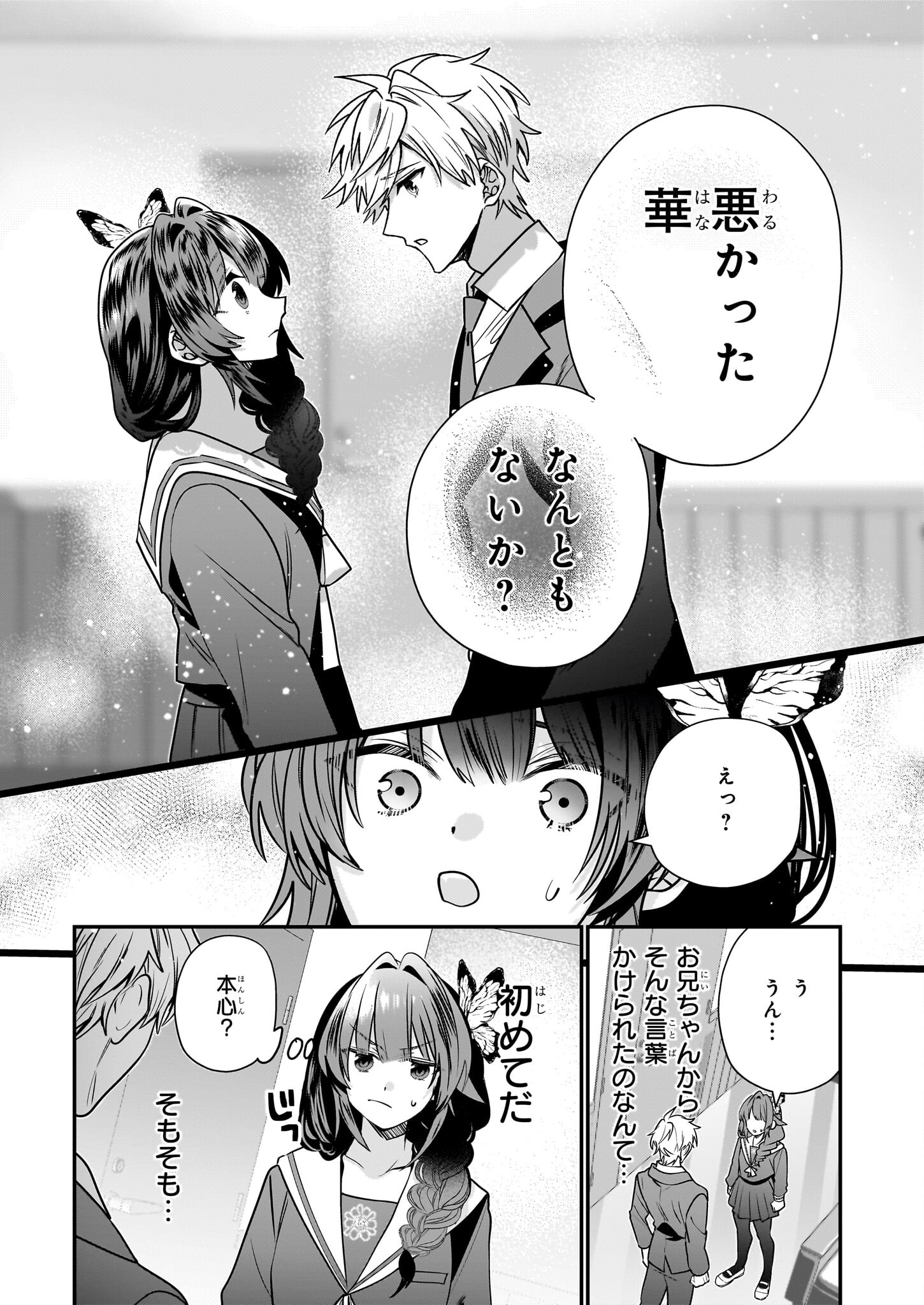結界師の一輪華 - raw - 第32話 - https://jpee.aabb.to/JPEE/3200010/qgpde4xkcoz.jpg