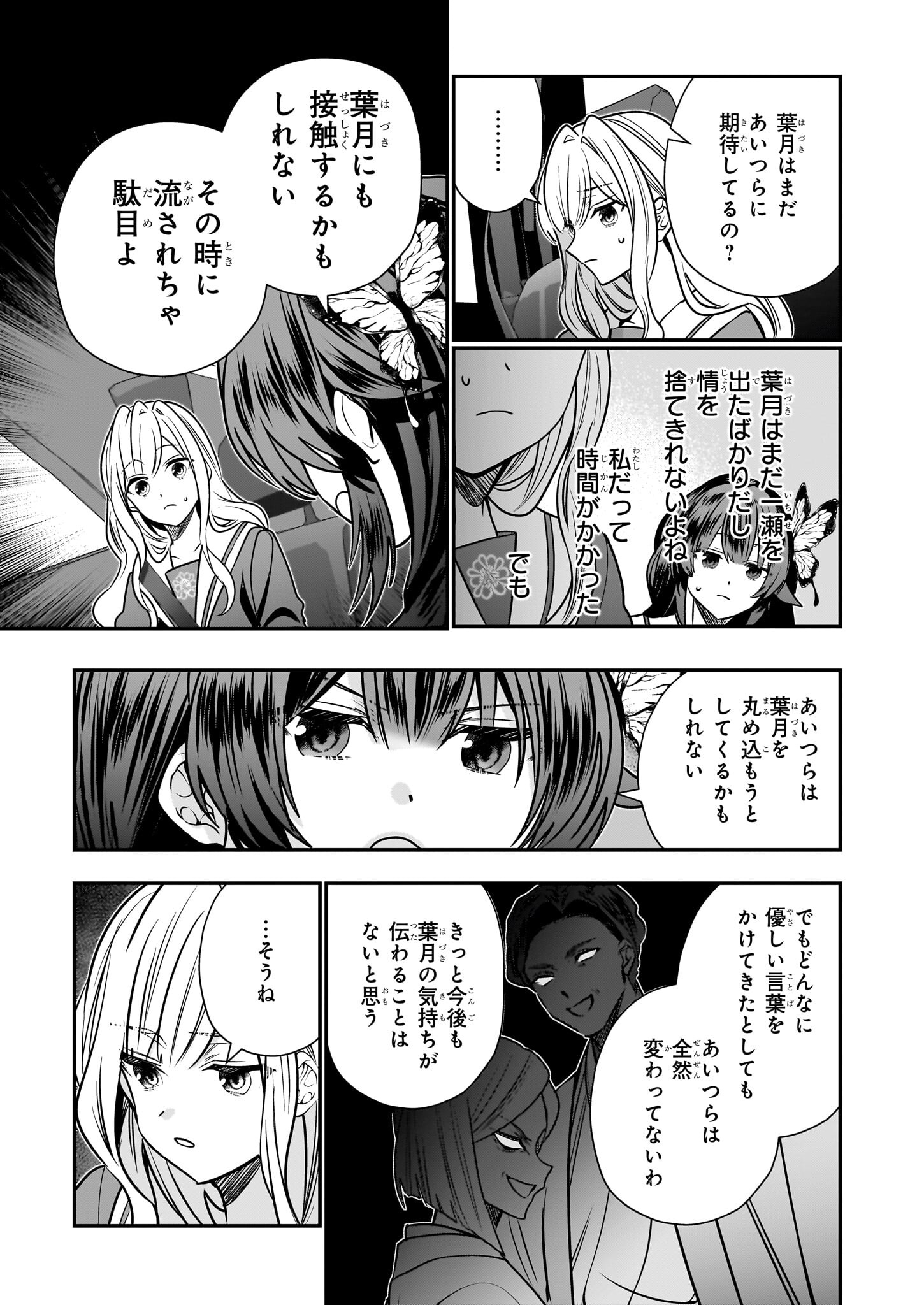 結界師の一輪華 - raw - 第32話 - https://jpee.aabb.to/JPEE/3200010/z4ag3uhrewn.jpg