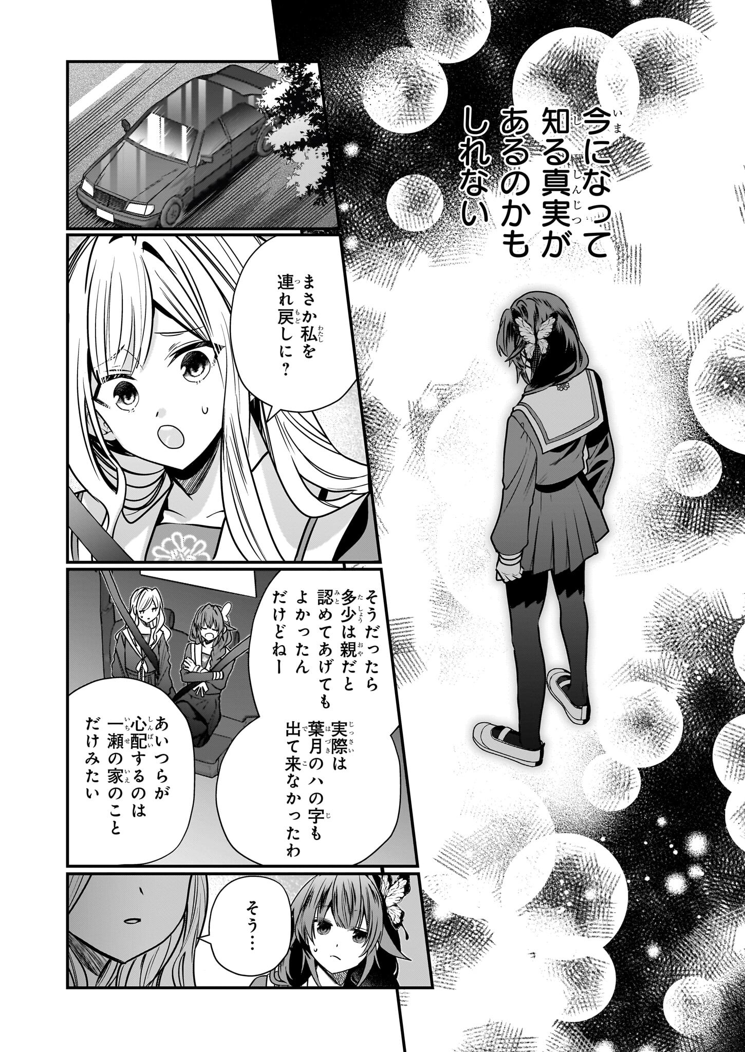 結界師の一輪華 - raw - 第32話 - https://jpee.aabb.to/JPEE/3200010/zbnjx1u0kc5.jpg