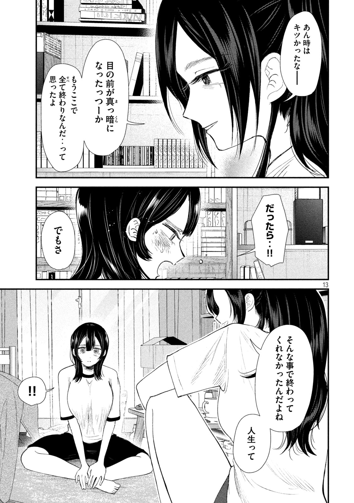 13