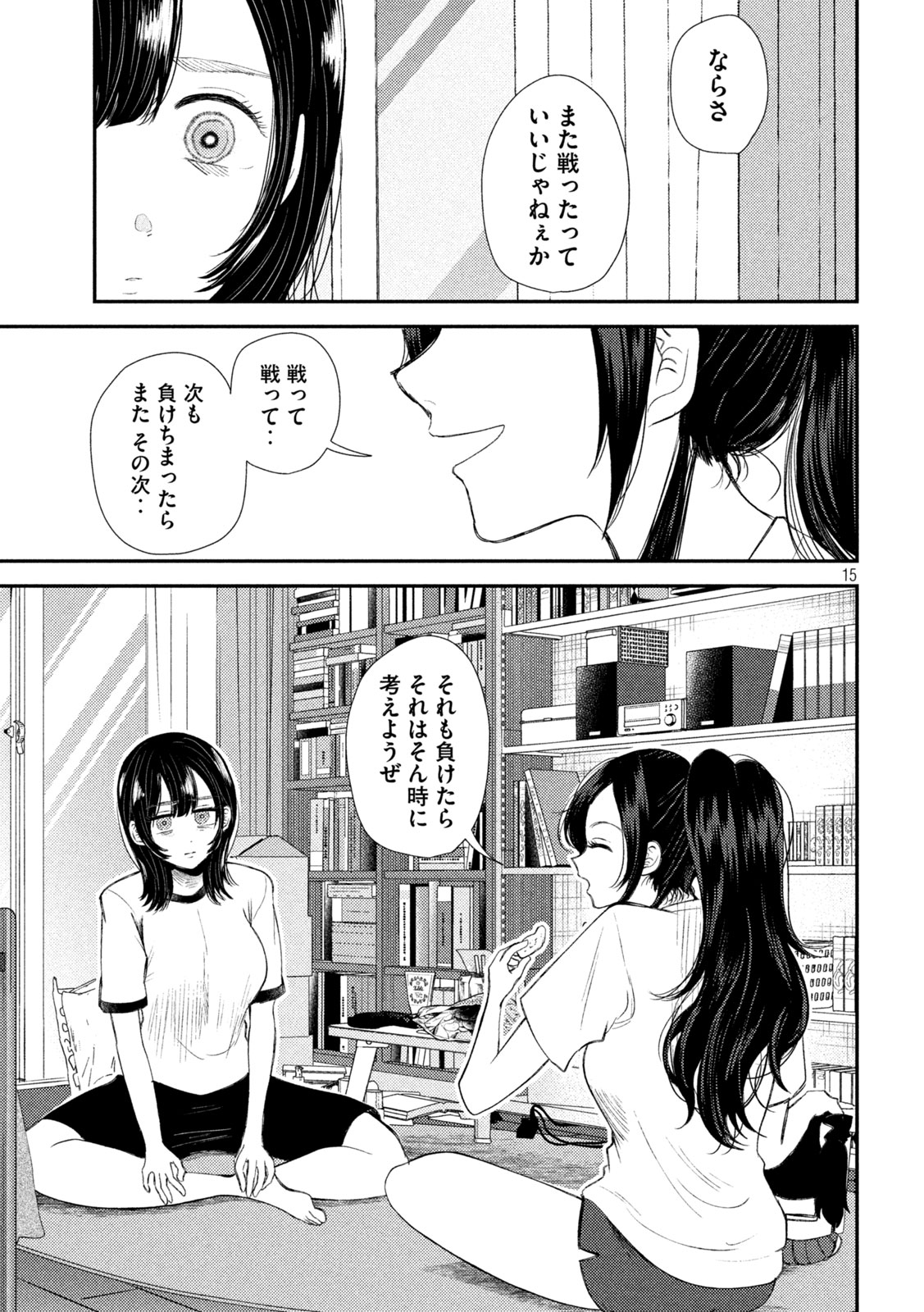 15