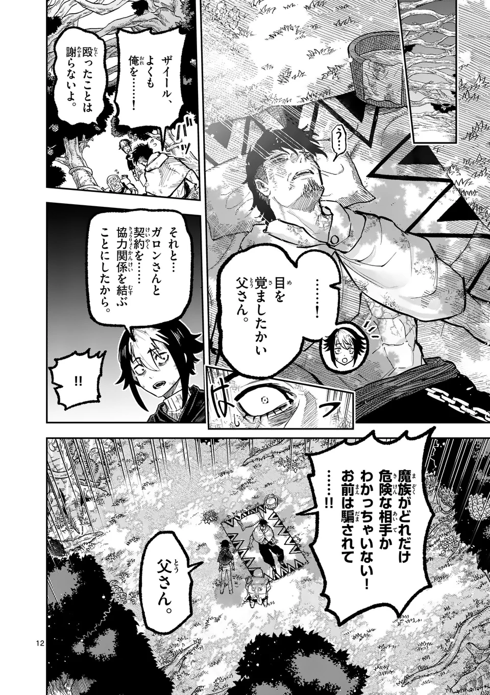 12
