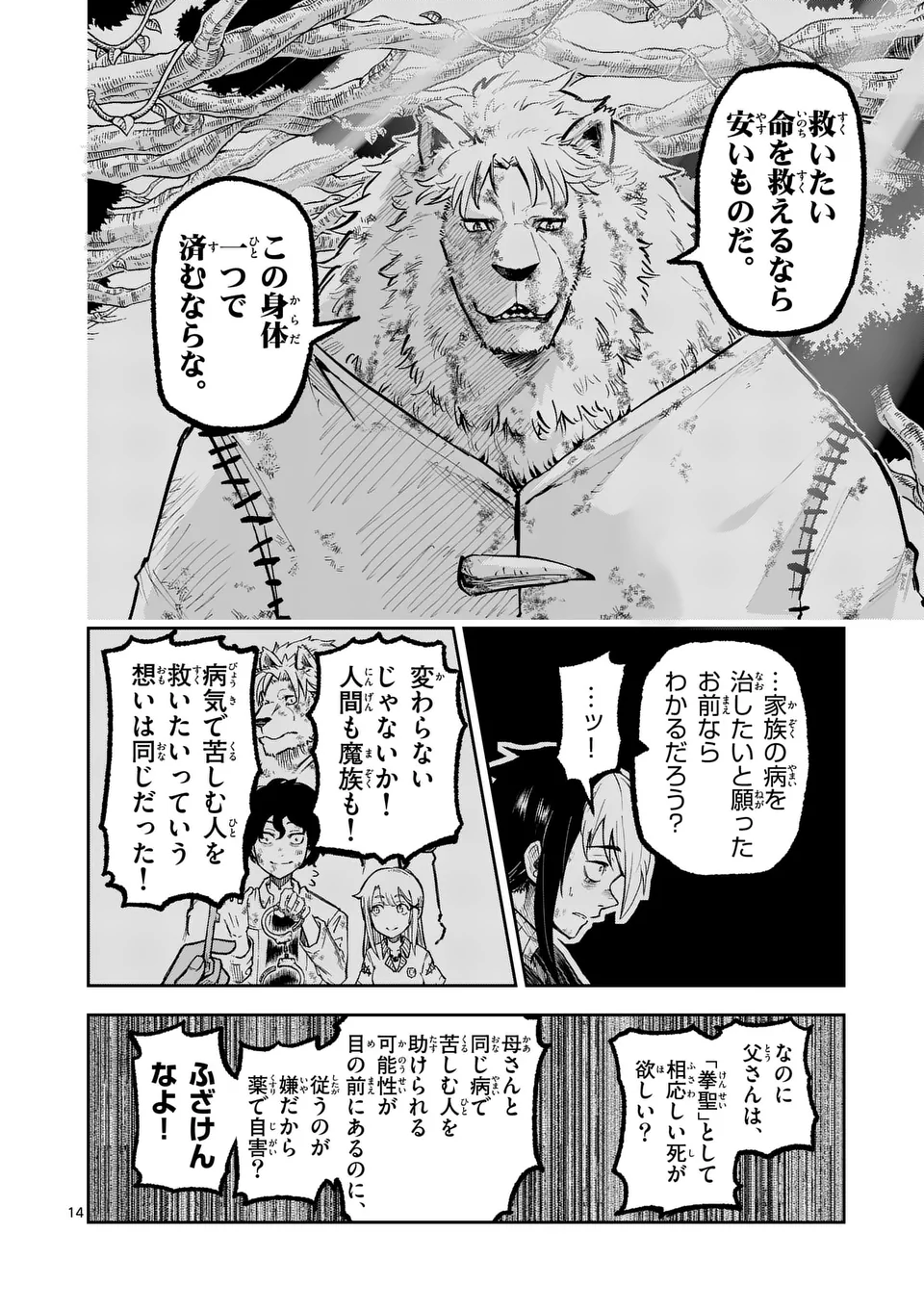14