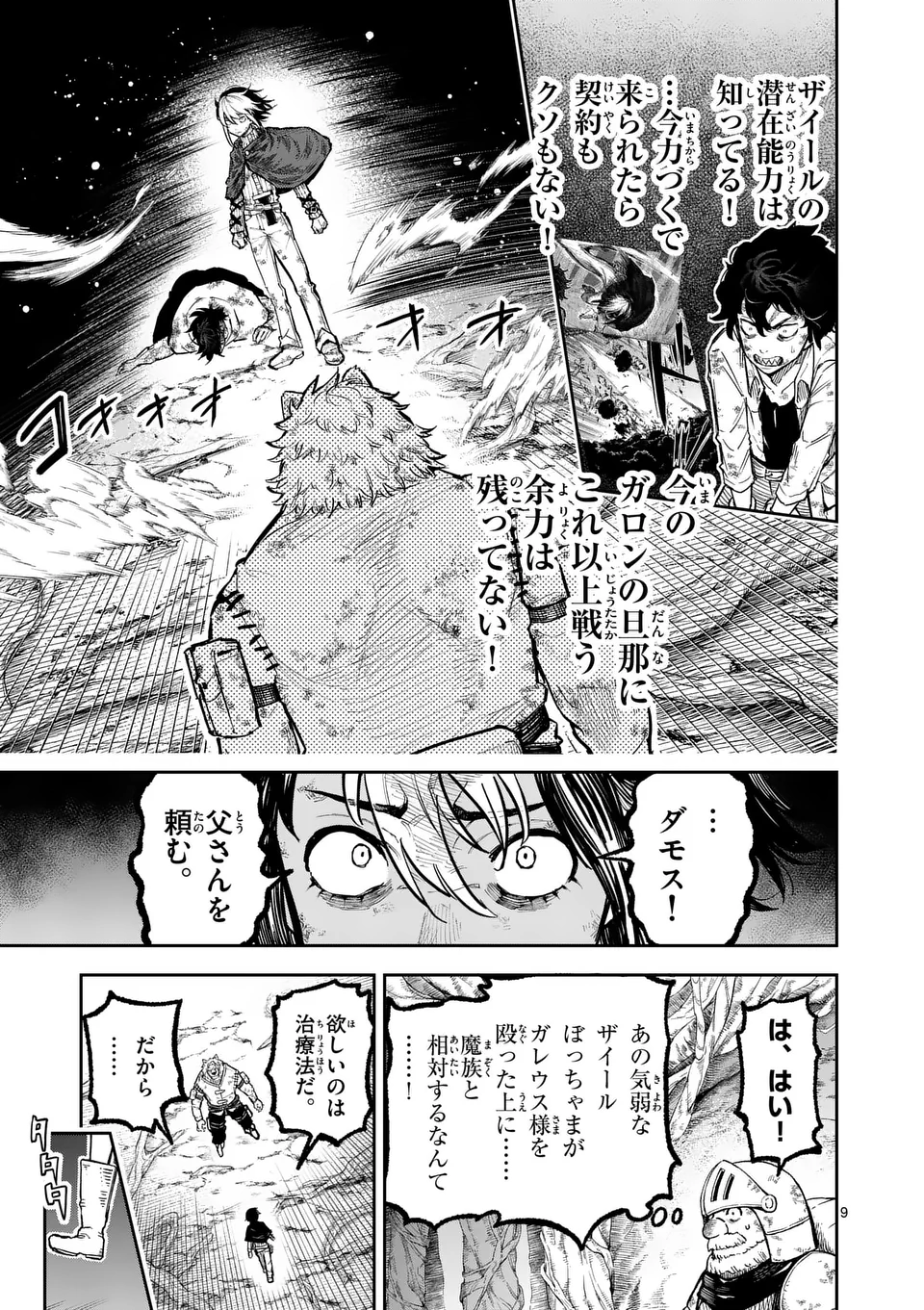 9