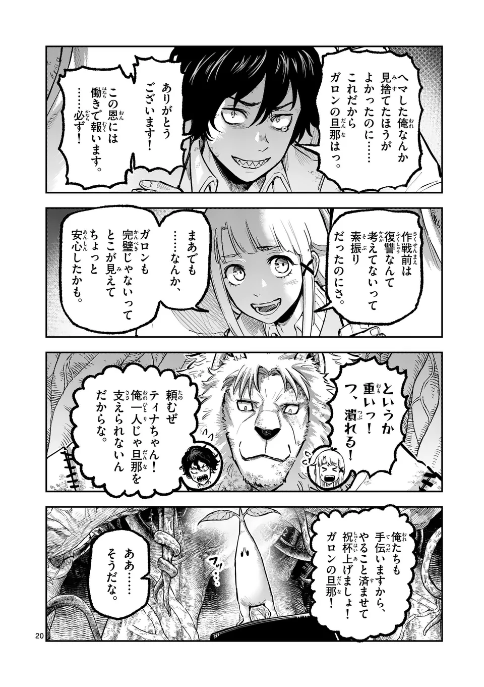 20