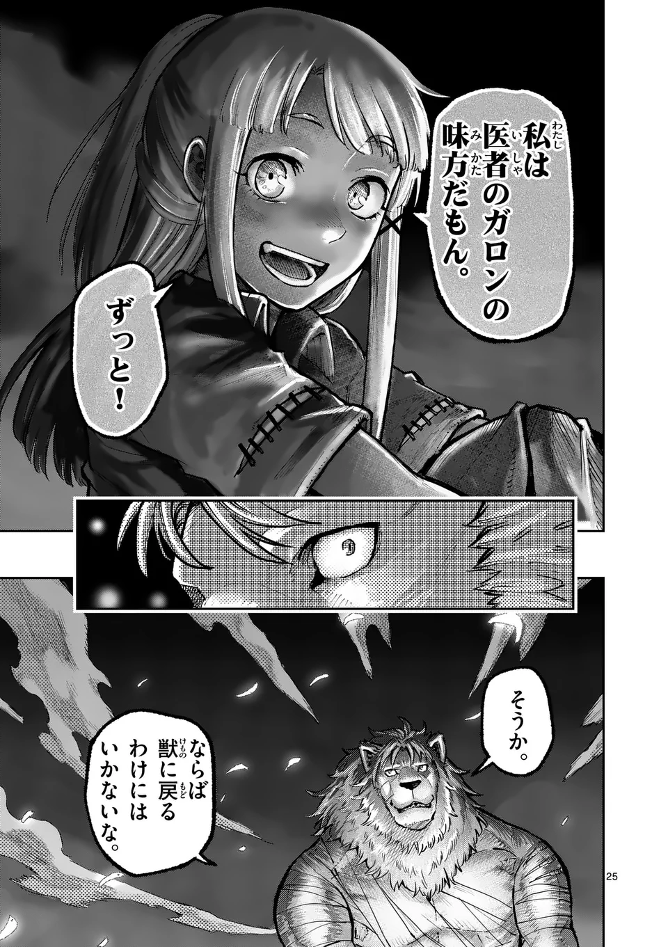 25