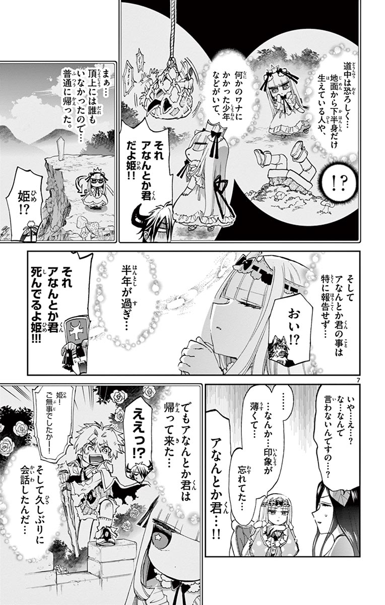 魔王城でおやすみ - raw - 第53話 - https://jpee.aabb.to/JPEE/3201/xoqoj5lygsp.jpg