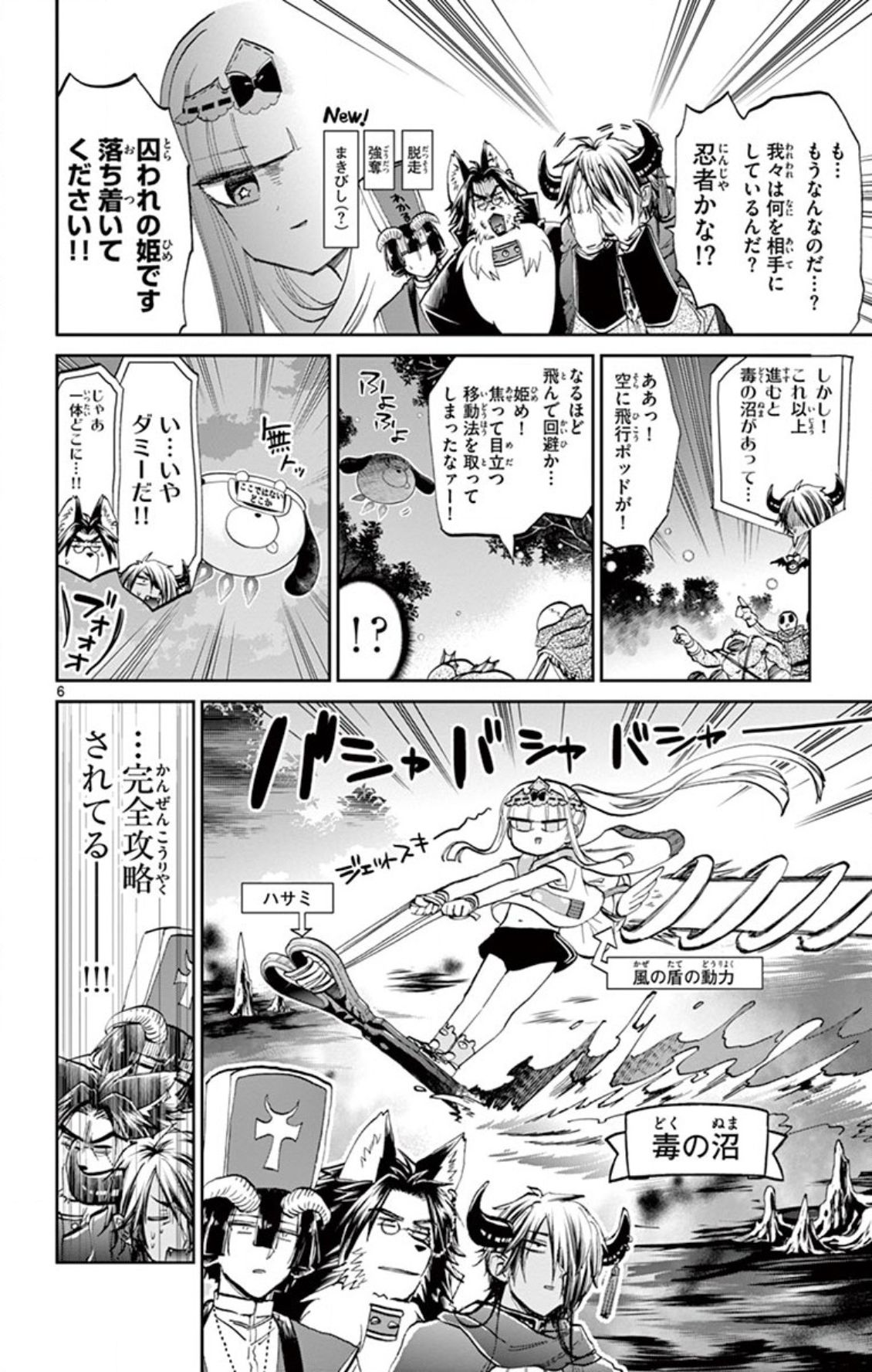 魔王城でおやすみ - raw - 第66話 - https://jpee.aabb.to/JPEE/3202/kx1jxqhnly5.jpg