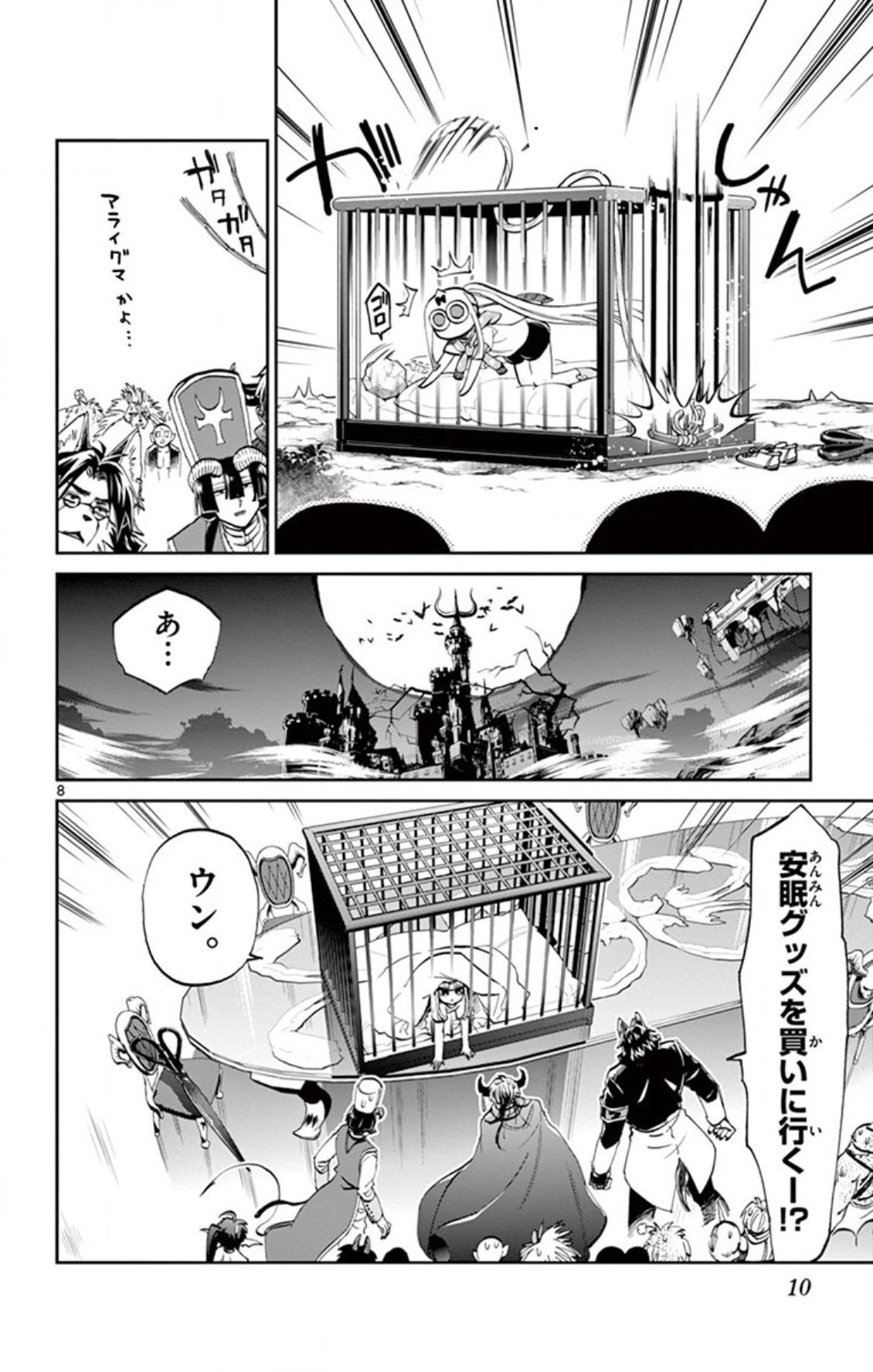 魔王城でおやすみ - raw - 第66話 - https://jpee.aabb.to/JPEE/3202/uuxs4zzbupj.jpg