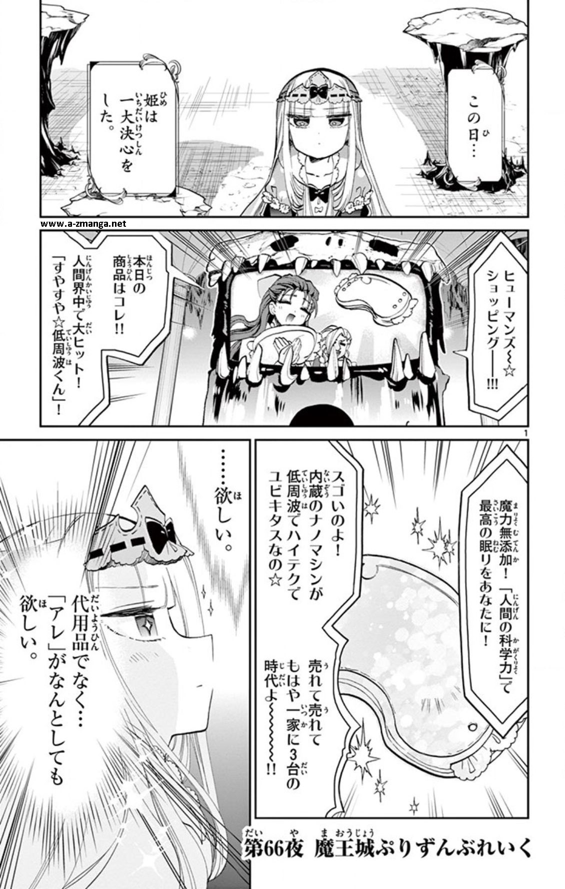 魔王城でおやすみ - raw - 第66話 - https://jpee.aabb.to/JPEE/3202/wbwo23kskxk.jpg