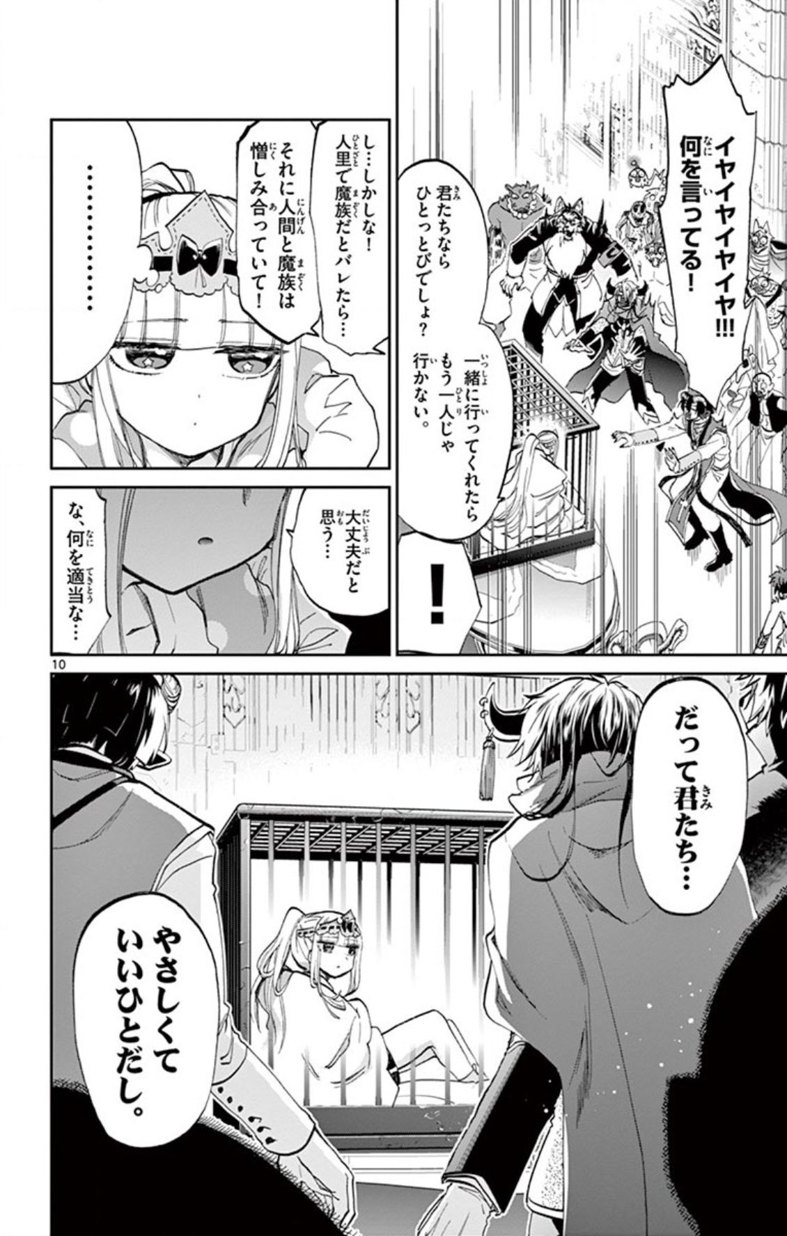 魔王城でおやすみ - raw - 第66話 - https://jpee.aabb.to/JPEE/3202/ytnhhomhggr.jpg