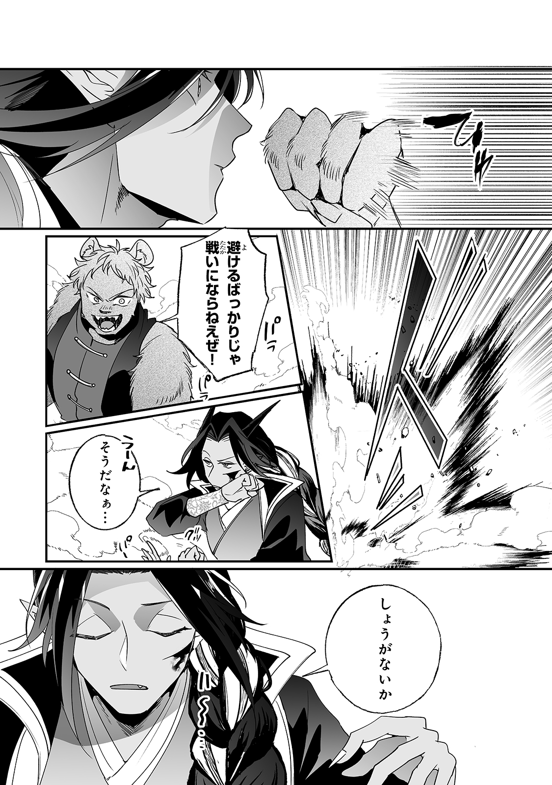 14