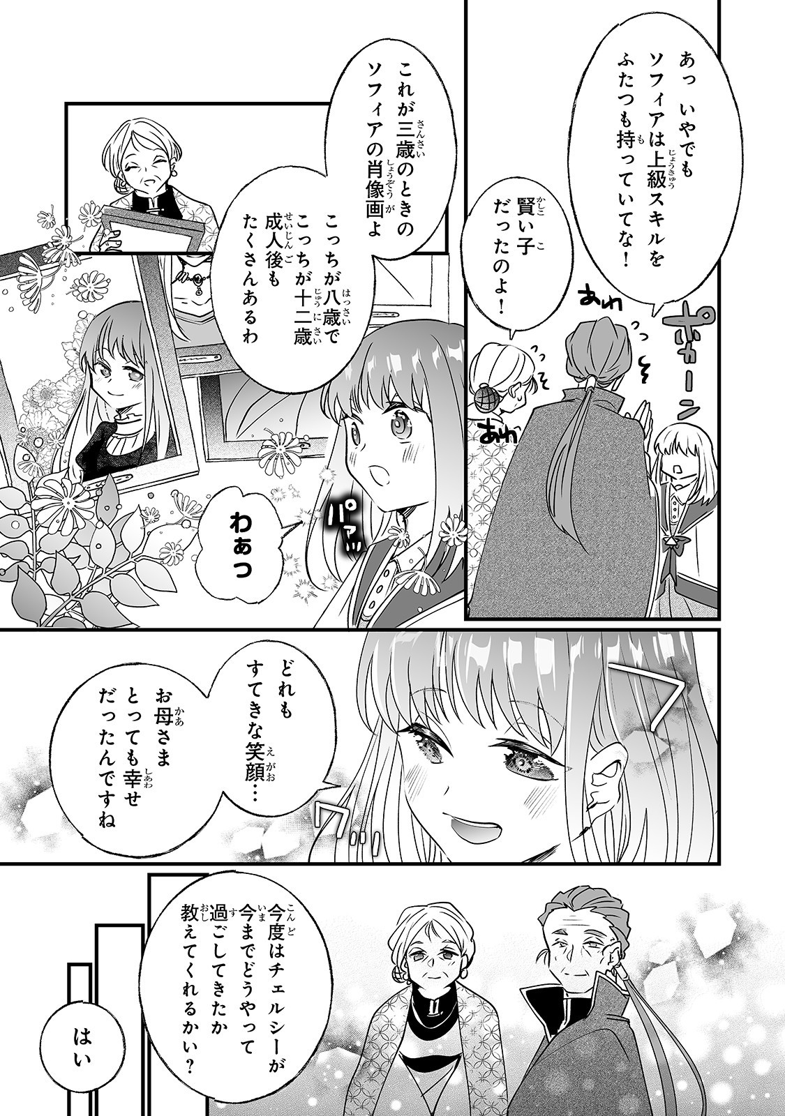 28