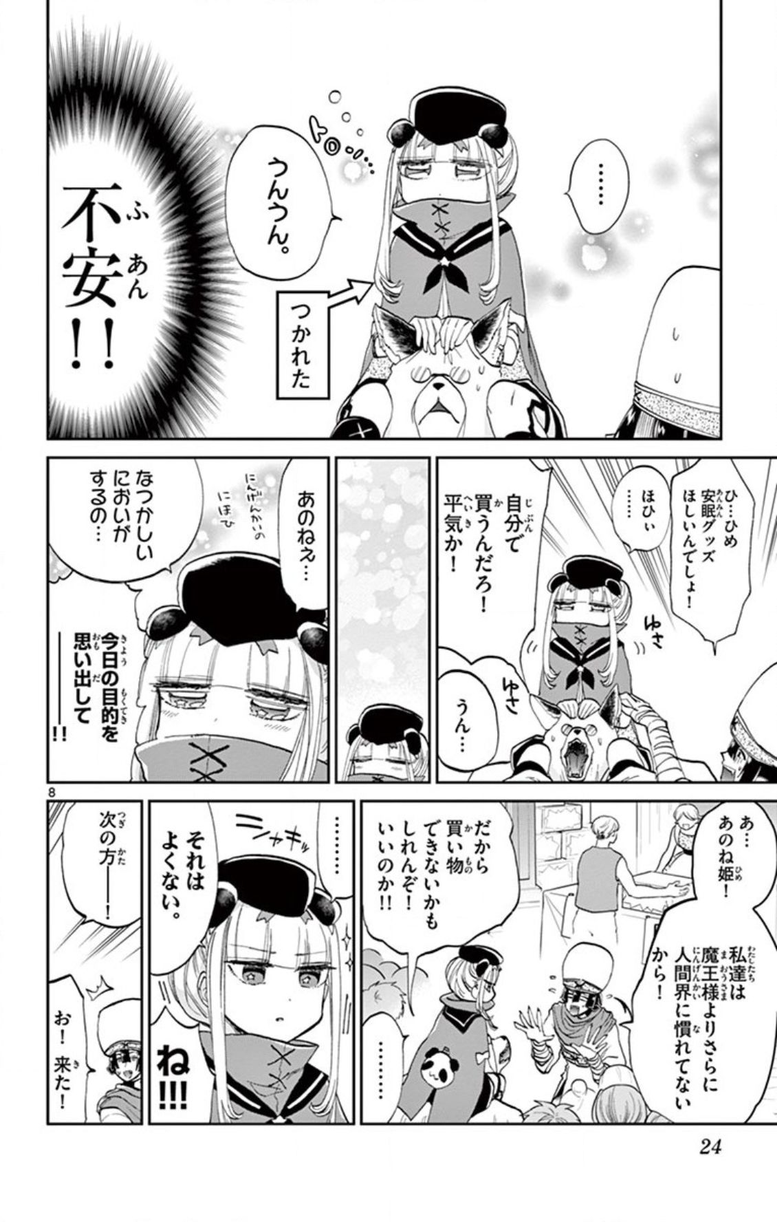 魔王城でおやすみ - raw - 第67話 - https://jpee.aabb.to/JPEE/3205/jeockr4rzq0.jpg