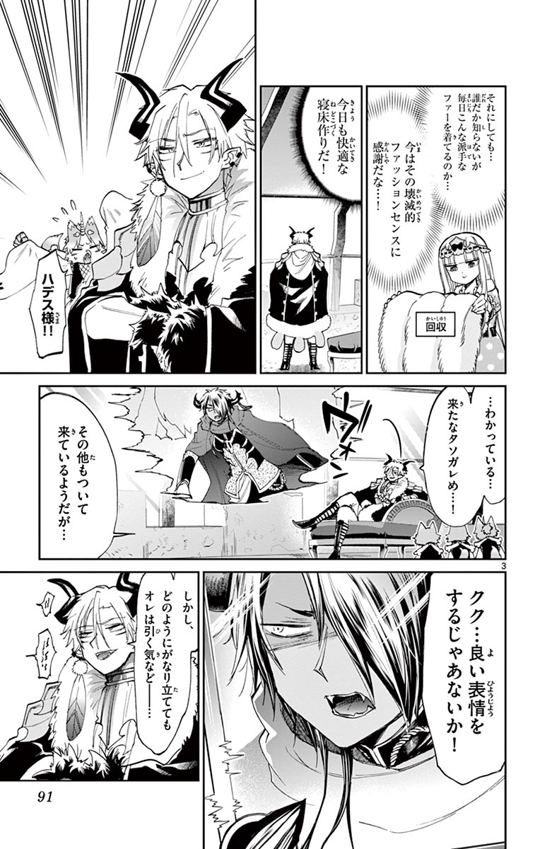 魔王城でおやすみ - raw - 第47話 - https://jpee.aabb.to/JPEE/3206/fax1crirkuh.jpg