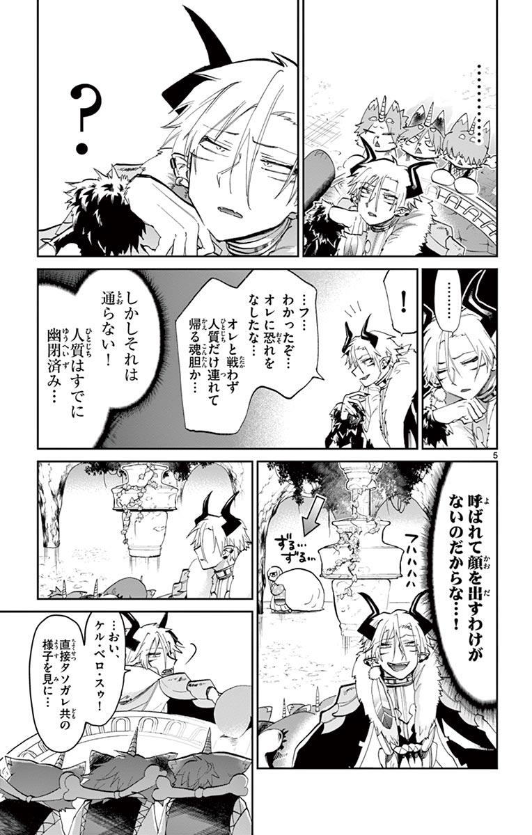 魔王城でおやすみ - raw - 第47話 - https://jpee.aabb.to/JPEE/3206/ozhtdl451qb.jpg
