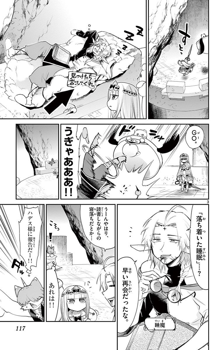 魔王城でおやすみ - raw - 第49話 - https://jpee.aabb.to/JPEE/3207/vqdqxuow3rp.jpg