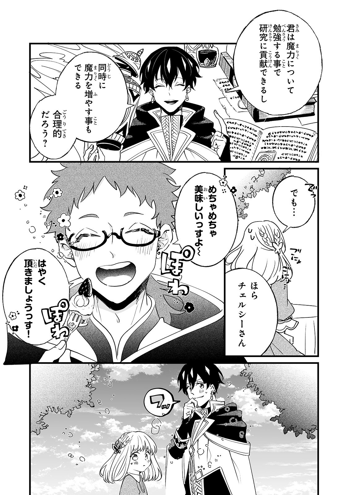 13