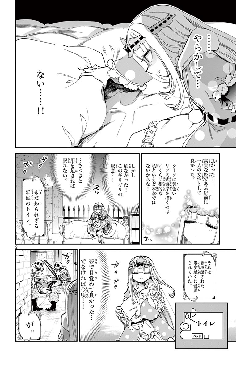 魔王城でおやすみ - raw - 第56話 - https://jpee.aabb.to/JPEE/3210/1bwxpxlkim1.jpg