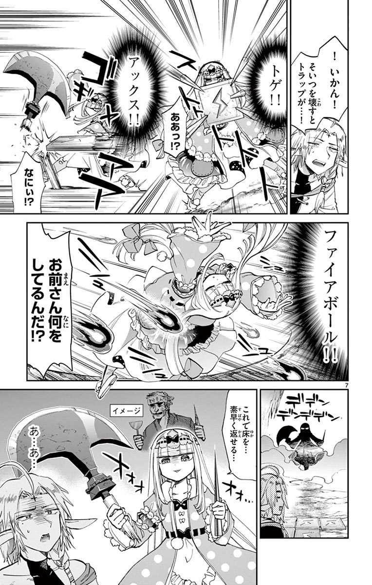 魔王城でおやすみ - raw - 第46話 - https://jpee.aabb.to/JPEE/3211/bzm3njj2hmn.jpg