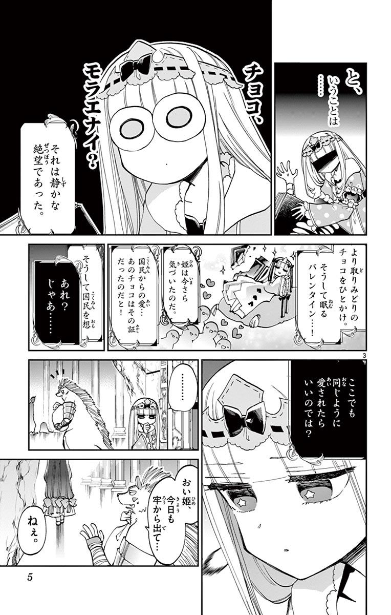 魔王城でおやすみ - raw - 第40話 - https://jpee.aabb.to/JPEE/3212/gow4rqtmgdq.jpg