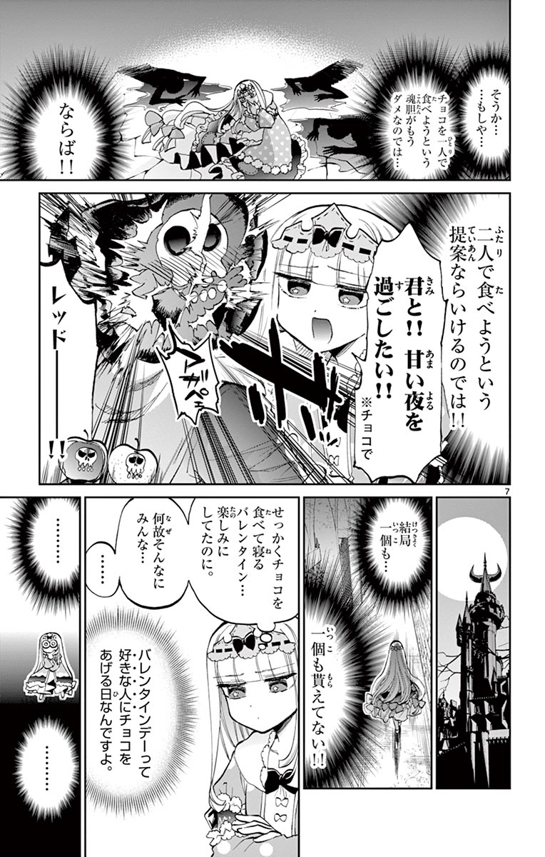 魔王城でおやすみ - raw - 第40話 - https://jpee.aabb.to/JPEE/3212/nmfam1xppmb.jpg