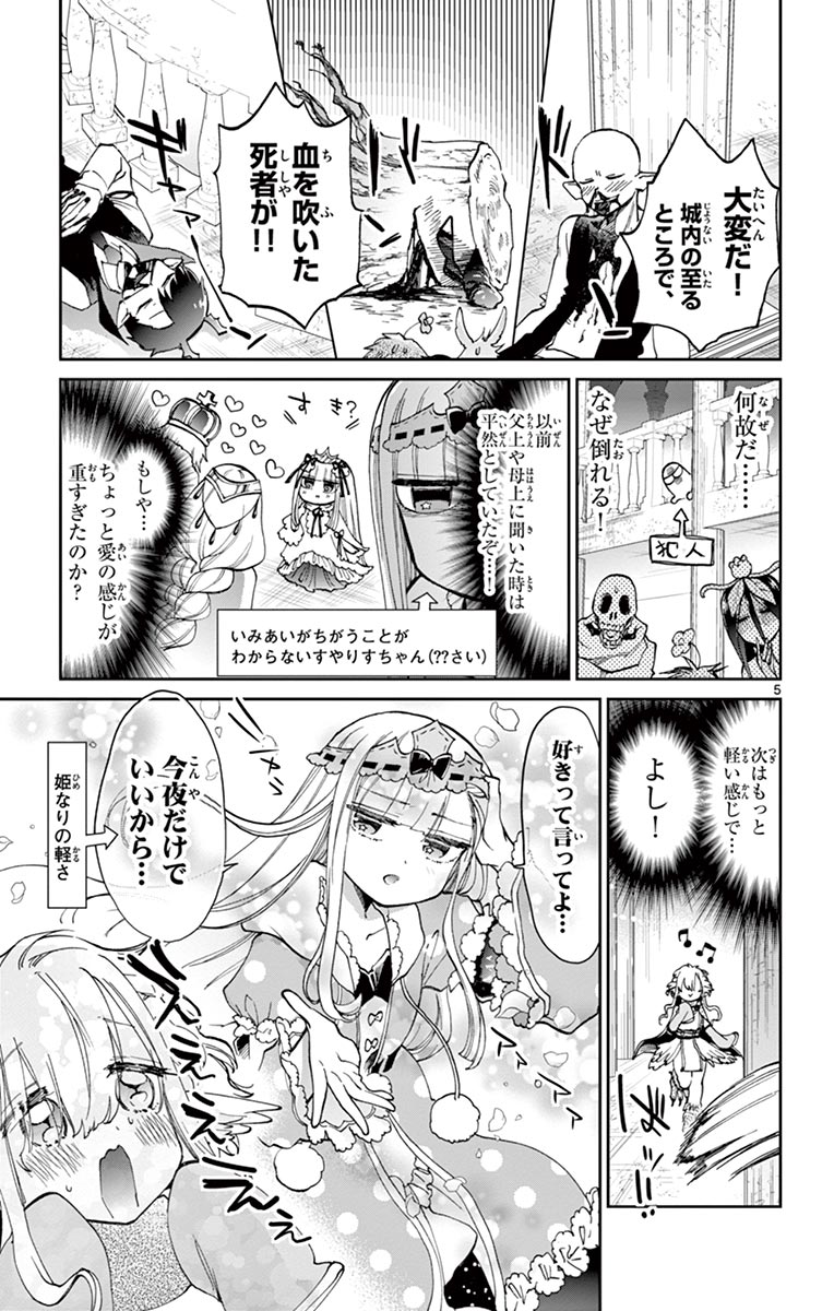 魔王城でおやすみ - raw - 第40話 - https://jpee.aabb.to/JPEE/3212/qq5cgyhwp14.jpg