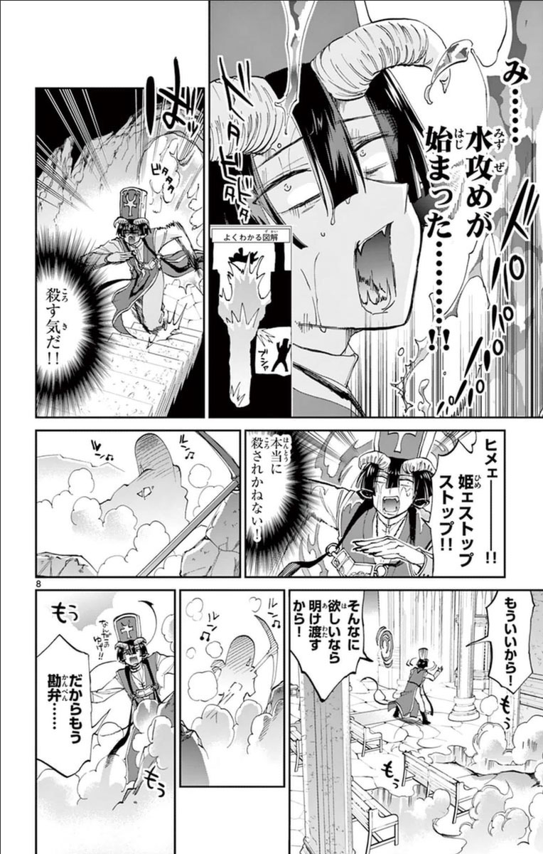 魔王城でおやすみ - raw - 第39話 - https://jpee.aabb.to/JPEE/3213/neinrtjtngf.jpg