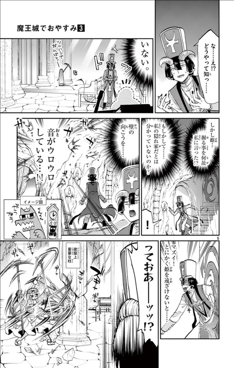 魔王城でおやすみ - raw - 第39話 - https://jpee.aabb.to/JPEE/3213/vbbzsuui2om.jpg