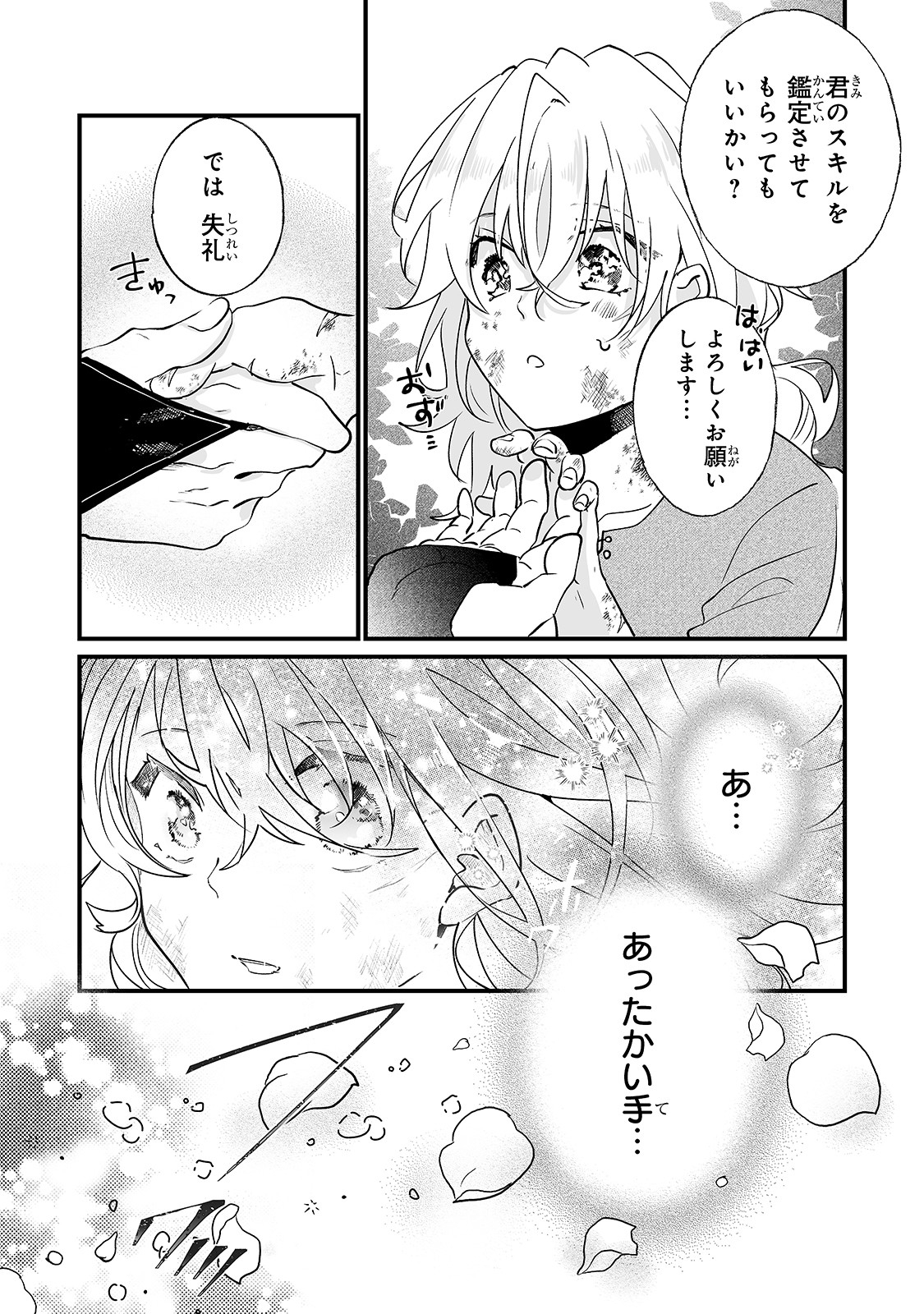 23