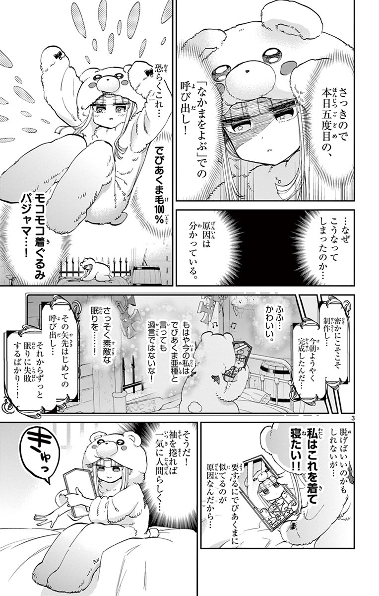 魔王城でおやすみ - raw - 第43話 - https://jpee.aabb.to/JPEE/3214/nxyyteq1spt.jpg