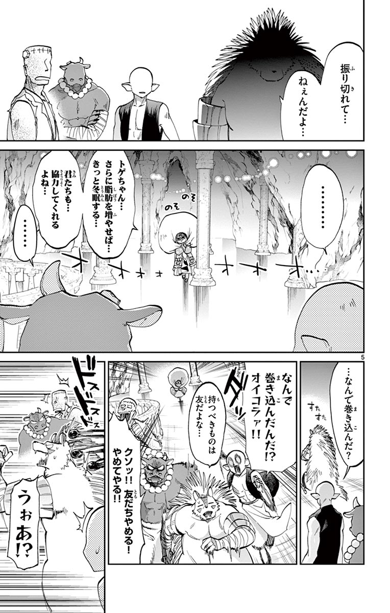 魔王城でおやすみ - raw - 第41話 - https://jpee.aabb.to/JPEE/3215/gzwvxcqchjc.jpg